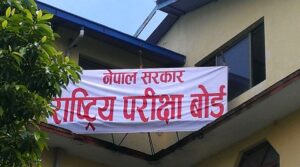 आज साँझसम्म कक्षा १२ को नतिजा सार्वजनिक गर्ने बोर्डको तयारी आज साँझसम्म कक्षा १२ को नतिजा सार्वजनिक गर्ने बोर्डको तयारी