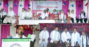सँगालो साकोसको नाफा ५५ लाख २५ हजार रुपैँया
