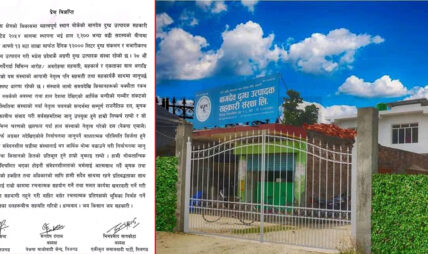 बागदेवमा जुटेन सहमती ! सत्ता गठबन्धन बाहिरियो, एमाले, राप्रपा र रास्वपाको छुट्टै  उम्मेदवार