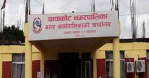 स्याङ्जाको चापाकोटका सामुदायिक विद्यालयका विद्यार्थीका परिवारको निःशुल्क स्वास्थ्य बीमा