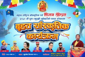निजगढको बुद्धचोकमा २८ माघमा सोनाम ल्होछार विशेष बृहत सांस्कति कार्यक्रम हुने निजगढको बुद्धचोकमा २८ माघमा सोनाम ल्होछार विशेष बृहत सांस्कति कार्यक्रम हुने