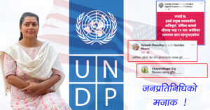 जीतपुरसिमराकी हाकिमको अमेरिका भ्रमण विषयमा यी जनप्रतिनिधिले उडाए ‘मजाक’ ! वास्तविकता के हो ?