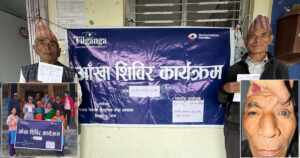 रतनपुरीमा ११ जनामा मोतियाविन्दु फेला, निजगढ तिलगंगा आँखा अस्पतालमा निःशुल्क शल्यकृया हुने