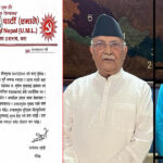 प्रधानमन्त्रीकै पार्टीका वडा अध्यक्ष प्रहरी खोरमा ! एमालेले भन्यो–झुटा मुद्दा लगाईयो