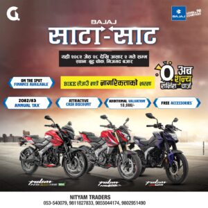 बजाजको `साटा–साट´ अफर निजगढमा सुरु