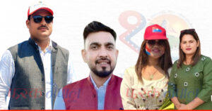 यी हुन् राष्ट्रिय युवा संघ नेपालको १० औं महाधिवेशनमा निर्वाचित भएका बाराका यूवा