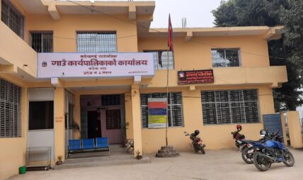 प्रभावग्राही दरभाउ नआएपछि करैयामाई गाउँपालिकाले औषधि खरिदको ठेक्का रद्ध गर्यो प्रभावग्राही दरभाउ नआएपछि करैयामाई गाउँपालिकाले औषधि खरिदको ठेक्का रद्ध गर्यो