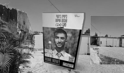 विपिनको शव इजरायली सेनाको अस्पतालमा, डीएनए परीक्षणपछि परिवारलाई बुझाइने विपिनको शव इजरायली सेनाको अस्पतालमा, डीएनए परीक्षणपछि परिवारलाई बुझाइने