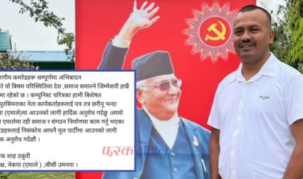 यत्रतत्र छरिनु भन्दा पुनः एमालेमा आएर एउटै मञ्चमा जुट्नु जरुरी छ : अध्यक्ष ठकुरी यत्रतत्र छरिनु भन्दा पुनः एमालेमा आएर एउटै मञ्चमा जुट्नु जरुरी छ : अध्यक्ष ठकुरी