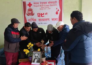नेपाल रेडक्रस सोसाईटी निजगढ उपशाखाको २९औं वार्षिक साधारण सभा सम्पन्न नेपाल रेडक्रस सोसाईटी निजगढ उपशाखाको २९औं वार्षिक साधारण सभा सम्पन्न