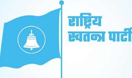 समानुपातिकतर्फ रास्वपाले टुंग्यायो सांसदको सूची, आयोगमा सिफारिस समानुपातिकतर्फ रास्वपाले टुंग्यायो सांसदको सूची, आयोगमा सिफारिस