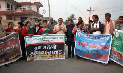 वन डढेलो सप्ताह २०८२ अन्तर्गत सचेतना र्‍याली सम्पन्न