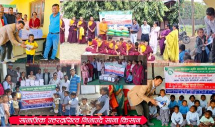 साना किसान डुमरवानाले आज ३० औं बार्षिकोत्सव तथा स्थापना दिवस समारोह मनाउँदै