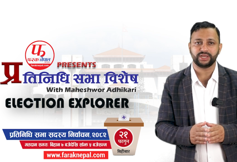 दोस्रो पटक चुनावी मैदानमा शम्भु बुढाथोकी : १२ वर्षमा खोला फर्किनेमा ढुक्क !