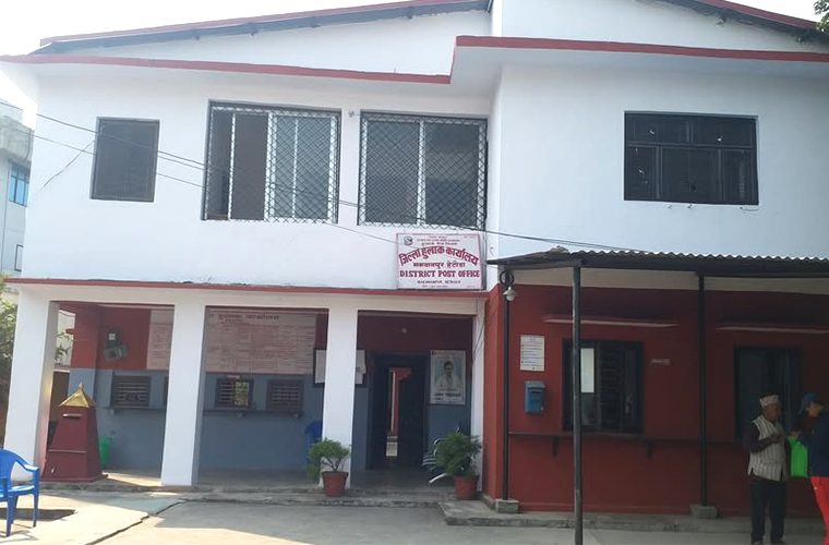 हेटौंडा उपमहानगरमा घरैमा राहदानी पुर्‍याउँदै हुलाक