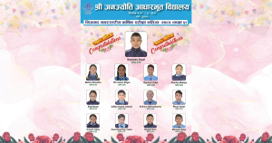 आधारभूत तह (कक्षा ५) को नतिजामा श्री जनज्योति आधारभूत विद्यालय निजगढकै उत्कृष्ट