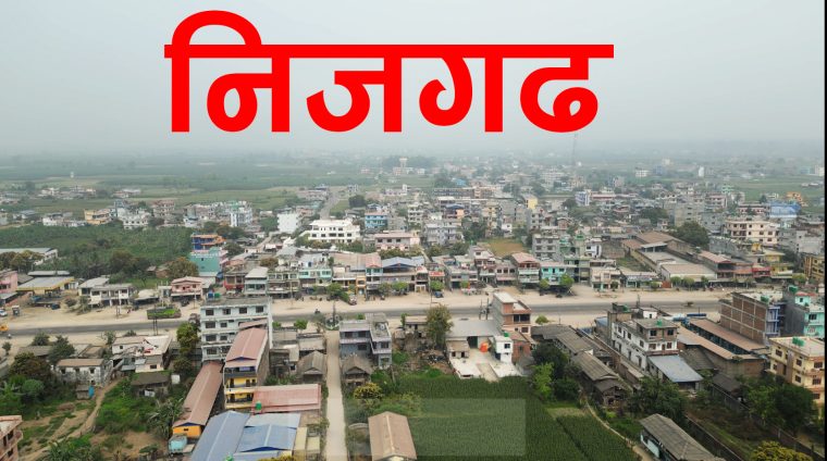 निजगढ नगरपालिकाद्वारा तालिममा सहभागि हुन चाहानेका लागि क्यूआर सार्वजनिक