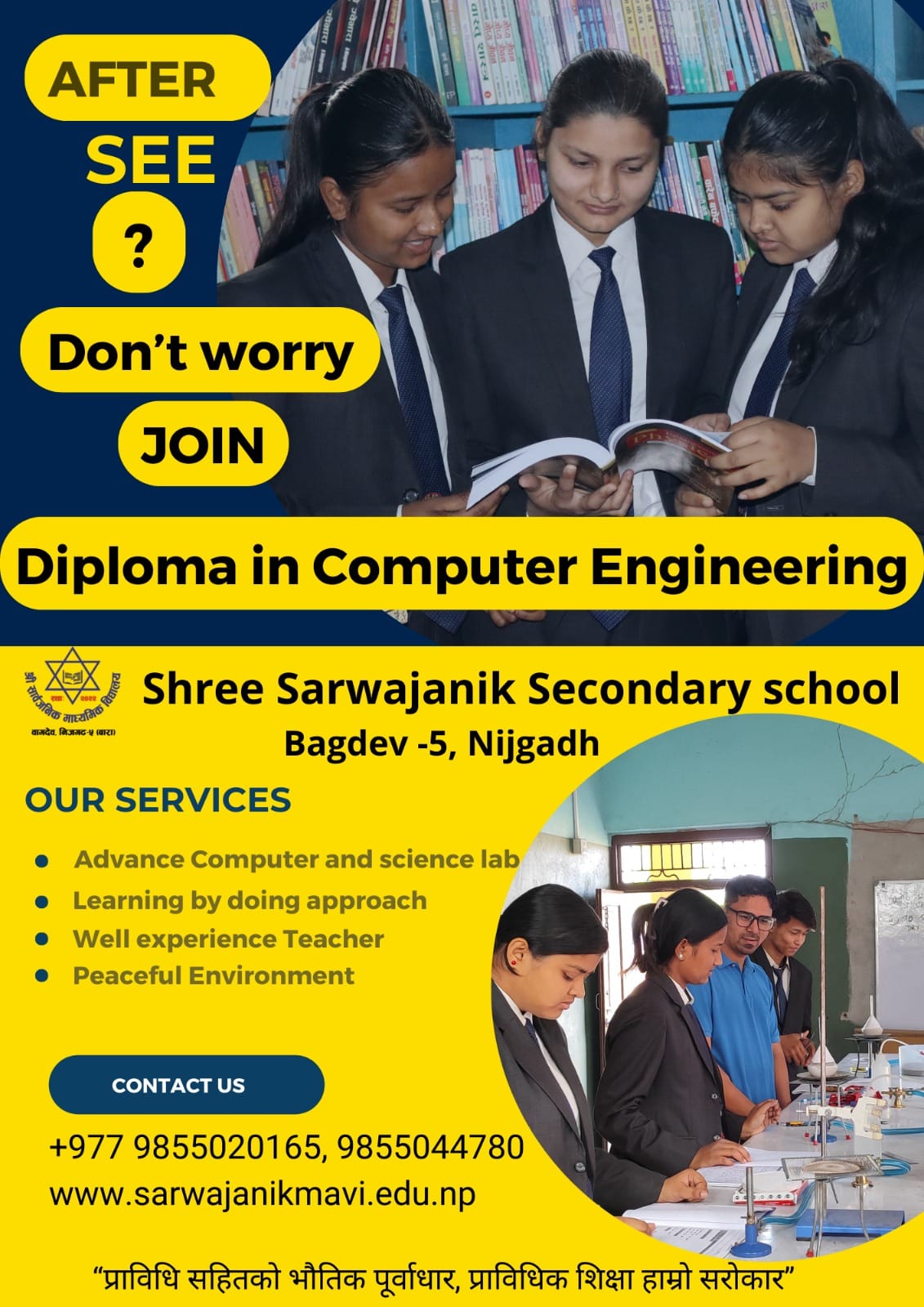 sarbajaik mabi admision