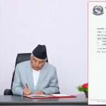 राष्ट्रपतिले जारी गरे सम्पत्ति शुद्धीकरण निवारण अध्यादेश