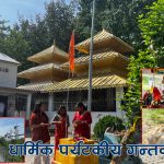 हरिवनको गणेश मन्दिर : प्राकृतिक ‘हात्ती ढुङ्गा’ बाट धार्मिक गन्तव्यसम्मको यात्रा (भिडियो)