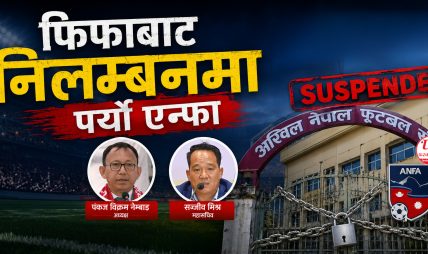 फिफाबाट निलम्बनमा पर्‍यो एन्फा