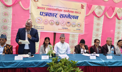 सातै प्रदेश सभामा संघ–प्रदेश समन्वय शाखा स्थापना गरिने