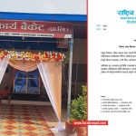राष्ट्रिय स्वतन्त्र पार्टी (रास्वपा) बारा जिल्ला अधिवेशन अनिश्चितकालका लागि स्थगित