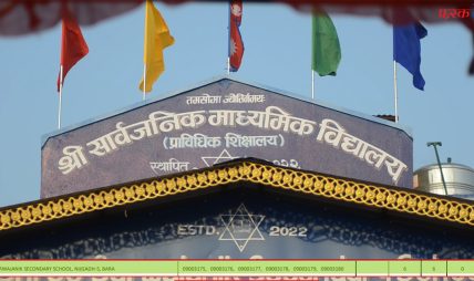प्राविधक शिक्षाको नमूना बन्दै निजगढको सार्वजनिक मावि, कम्प्युटर इन्जिनियरिङ डिप्लोमामा उत्कृष्ट प्रदर्शन प्राविधक शिक्षाको नमूना बन्दै निजगढको सार्वजनिक मावि, कम्प्युटर इन्जिनियरिङ डिप्लोमामा उत्कृष्ट प्रदर्शन