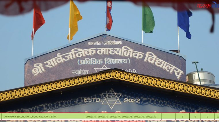 प्राविधक शिक्षाको नमूना बन्दै निजगढको सार्वजनिक मावि, कम्प्युटर इन्जिनियरिङ डिप्लोमामा उत्कृष्ट प्रदर्शन