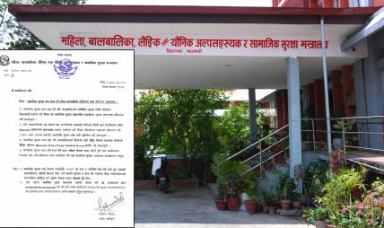 सामाजिक सुरक्षा भत्ताका लागि परिचयपत्र असोजभित्र नवीकरण गर्नुपर्ने सामाजिक सुरक्षा भत्ताका लागि परिचयपत्र असोजभित्र नवीकरण गर्नुपर्ने