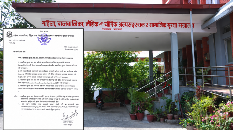 सामाजिक सुरक्षा भत्ताका लागि परिचयपत्र असोजभित्र नवीकरण गर्नुपर्ने