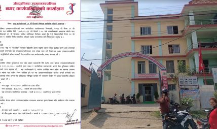 जीतपुरसिमरा उपमहानगरपालिकाले बाढी प्रभावितका लागि ११ लाख सहयोग गर्ने