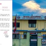 भोटेकोशी बाढीबाट भएको क्षतिप्रति निजगढ नगरपालिकाद्वारा दुःख व्यक्त भोटेकोशी बाढीबाट भएको क्षतिप्रति निजगढ नगरपालिकाद्वारा दुःख व्यक्त