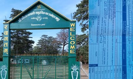 भोटेकोशी बाढीपीडितका लागि बकैया नागमणी सामुदायिक वन निजगढको १ लाख १ हजार सहयोग