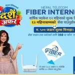 चाडपर्वमा नेपाल टेलिकमको विशेष छुट