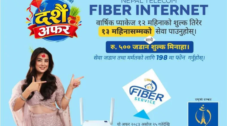 चाडपर्वमा नेपाल टेलिकमको विशेष छुट