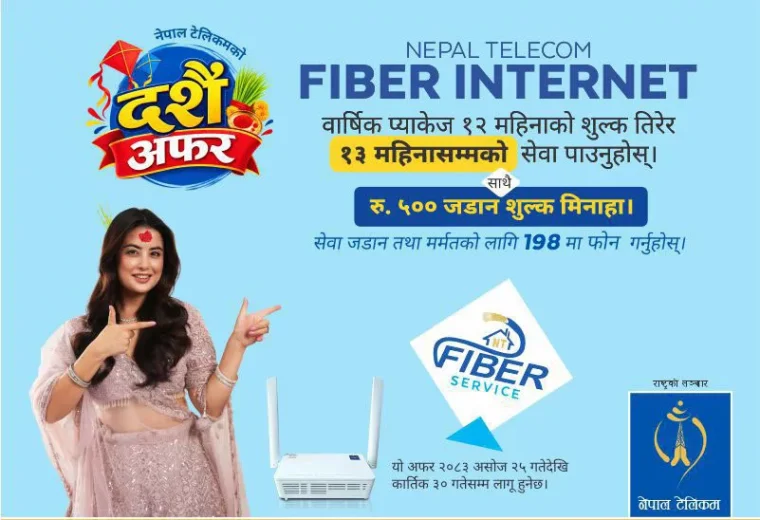 चाडपर्वमा नेपाल टेलिकमको विशेष छुट